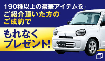 ご紹介プレゼントキャンペーン DAIHATSU CAST が当たる！